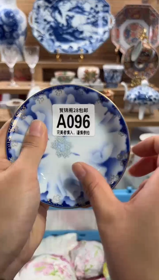 瓷片秋**怡     A096