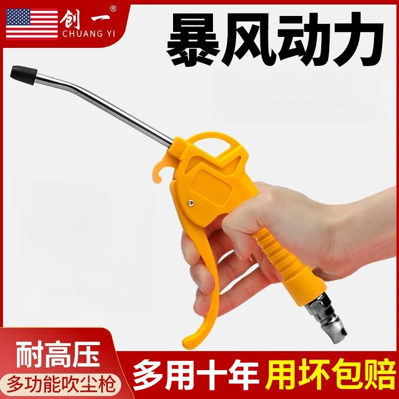 工业吹尘枪高压气枪加长嘴吹风枪吹尘枪气动风枪工具高压气管枪