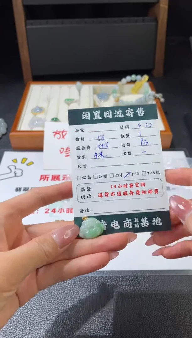 翡翠未镶嵌颈饰吊坠