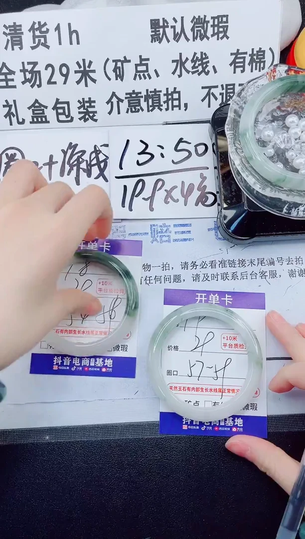 未镶嵌手镯石英质玉19-58