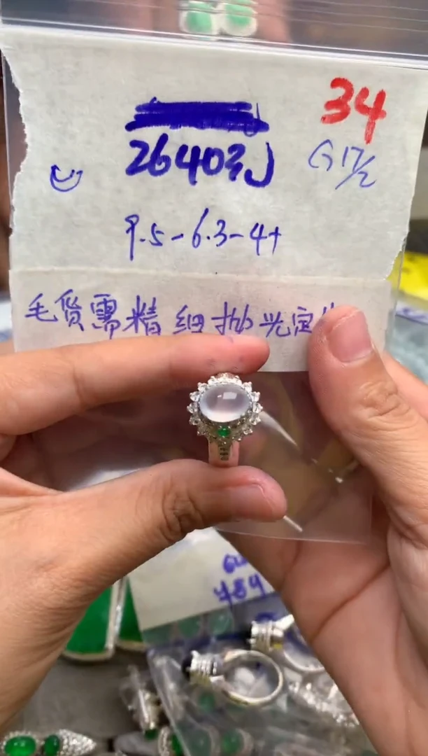 【闪购商品】定制翡翠未镶嵌毛货需精细抛光+发货拍一发一