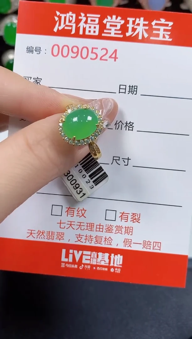 翡翠戒指银S925镶嵌0524