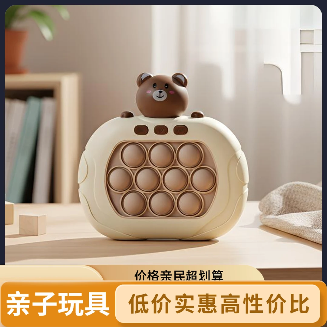 2025玩具掌上速推解压神器闯关亲子益智打地鼠女孩按按乐智力玩具