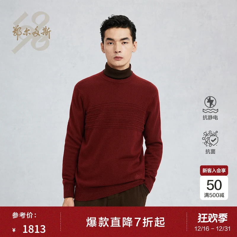 鄂尔多斯1980 新品圆领刺绣装饰翻花休闲男通勤纯羊绒衫25早春