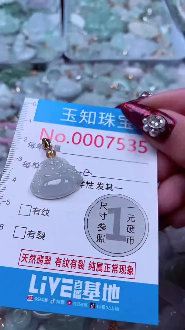 吊坠(不含链)未镶嵌翡翠7535