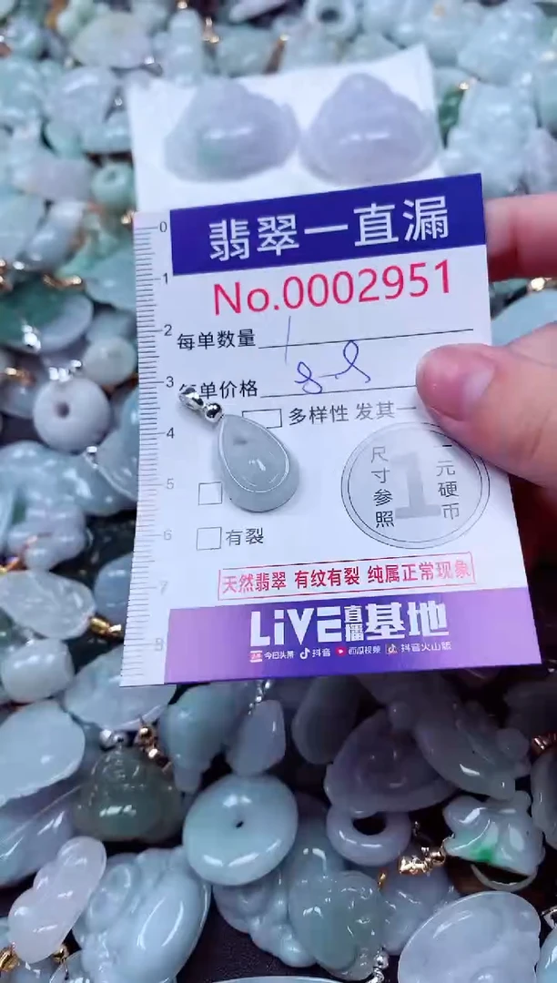 吊坠(不含链)未镶嵌翡翠2951