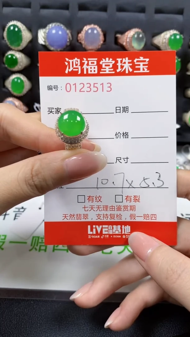翡翠戒指未镶嵌3513