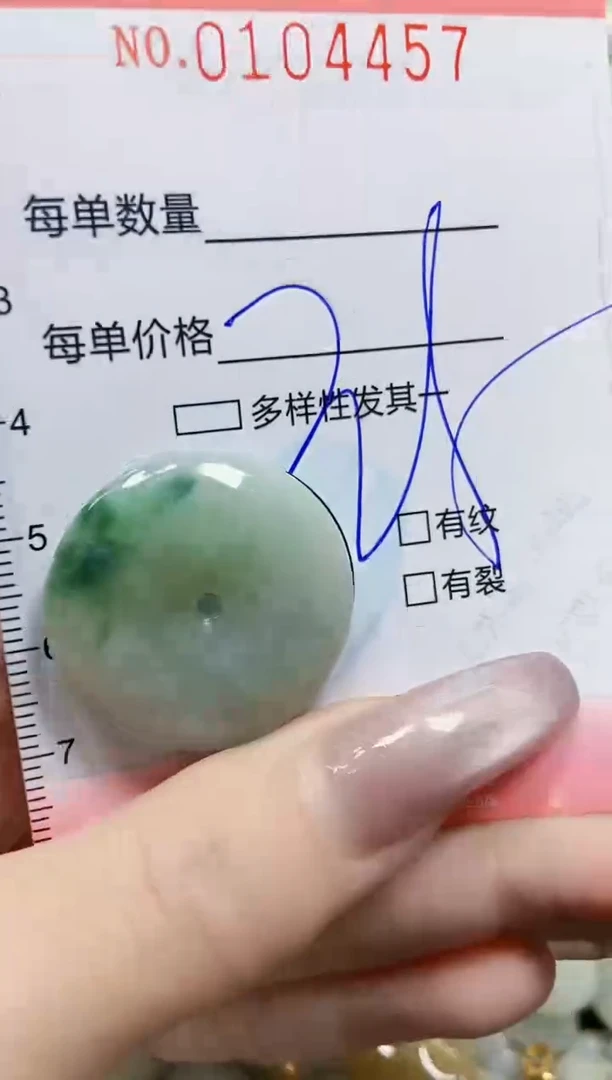 【闪购商品】翡翠颈饰未镶嵌闪购0104457