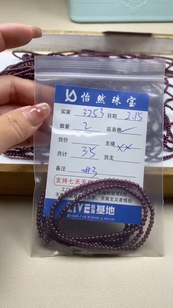 【闪购商品】石榴石3253未镶嵌卡3（2/条）