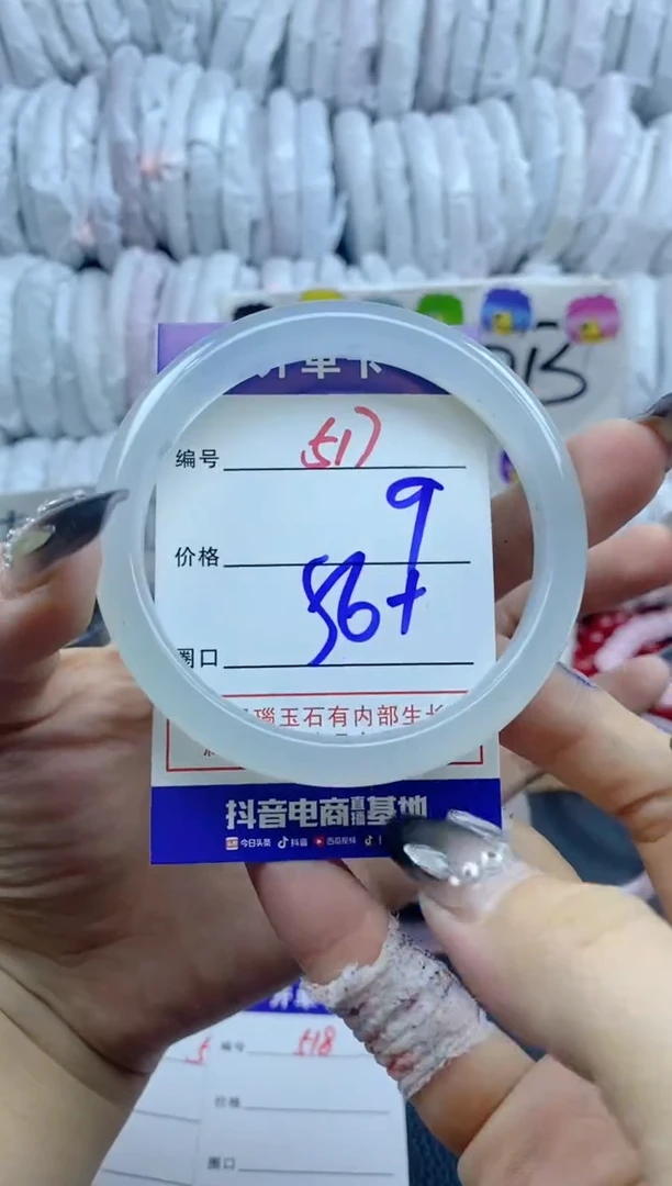 手镯玛瑙/玉髓未镶嵌517