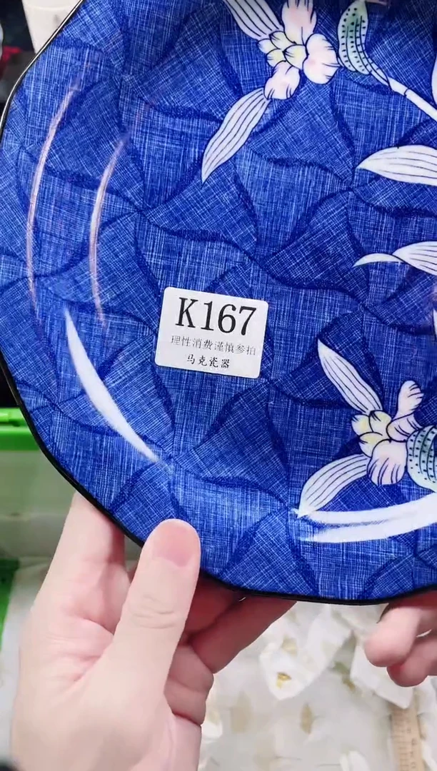 瓷片水*              K167