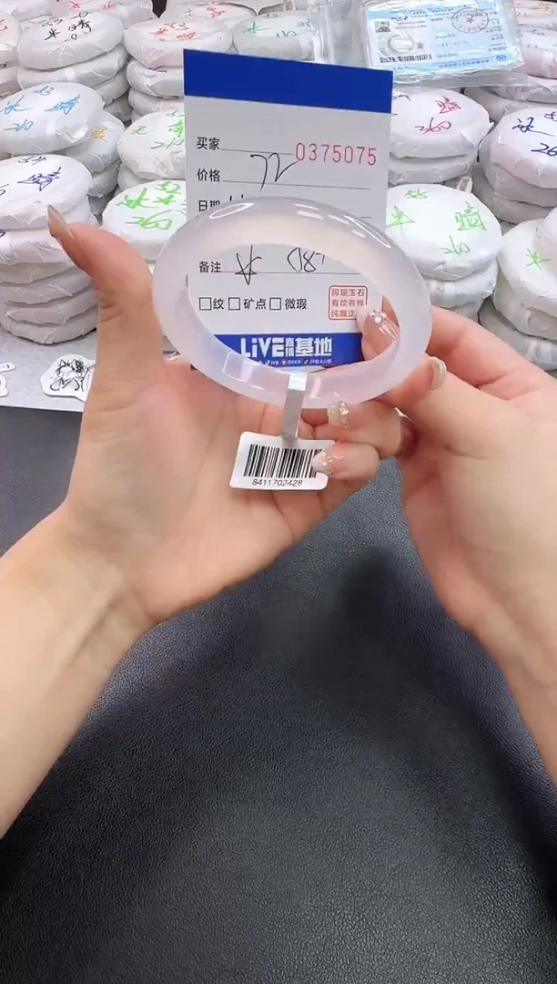 手镯玛瑙/玉髓未镶嵌5075