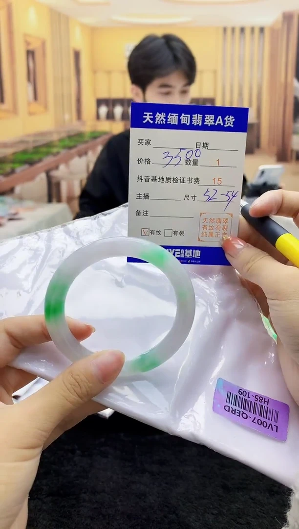 【闪购商品】翡翠手镯未镶嵌    H85-109