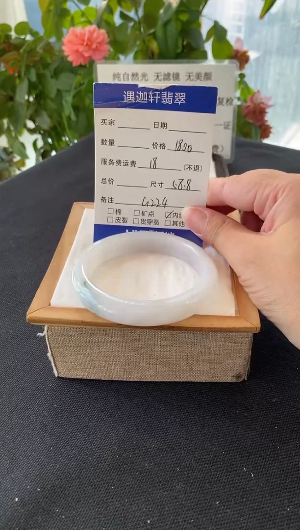 未镶嵌手镯翡翠58.8圈口 G224编码
