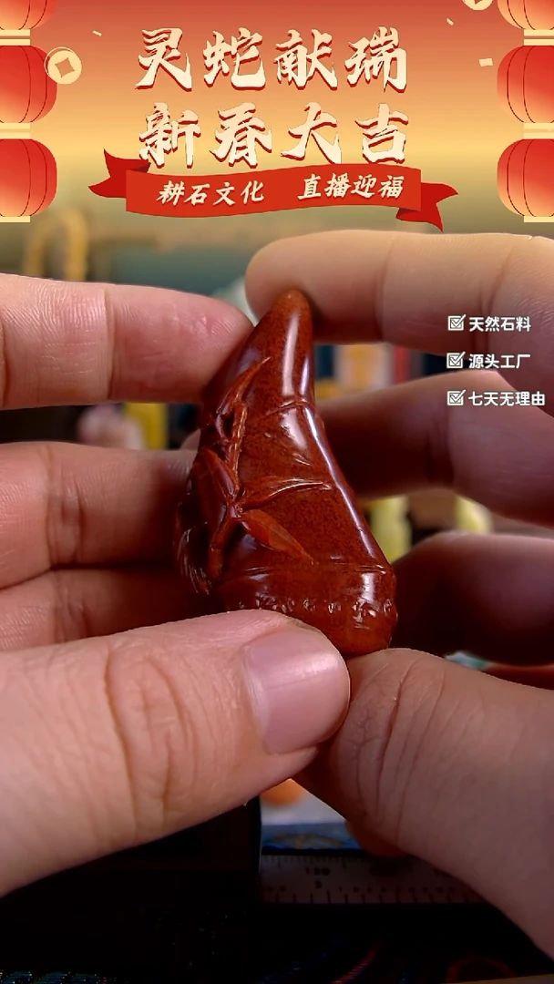 【闪购商品】寿山石珠砂竹节挂坠2*2.4*5.7
