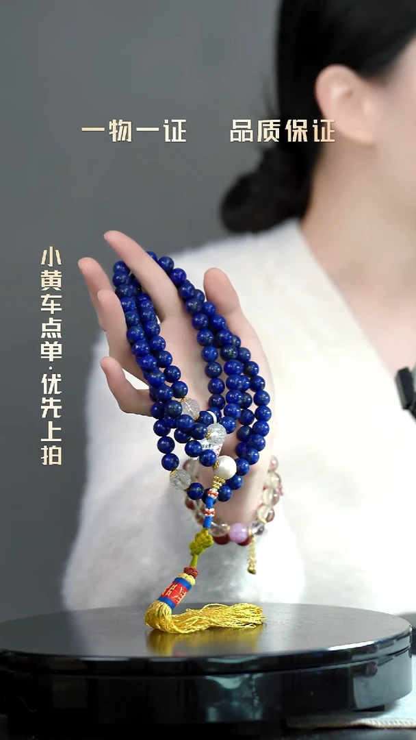邋**生108珠串一物一证 铜宝艺收藏 精品专场