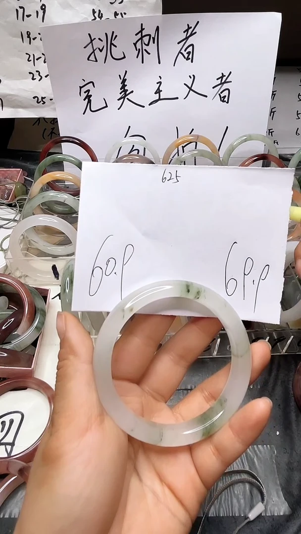 玛瑙/玉髓手镯未镶嵌625