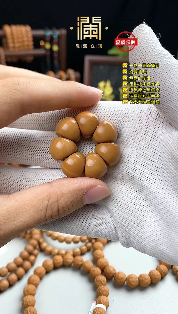 手串猴头核桃太阳花手捻