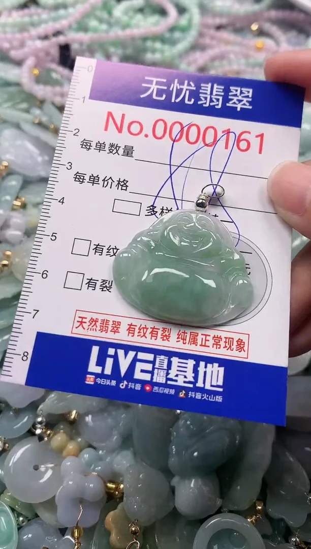 吊坠(不含链)未镶嵌翡翠161