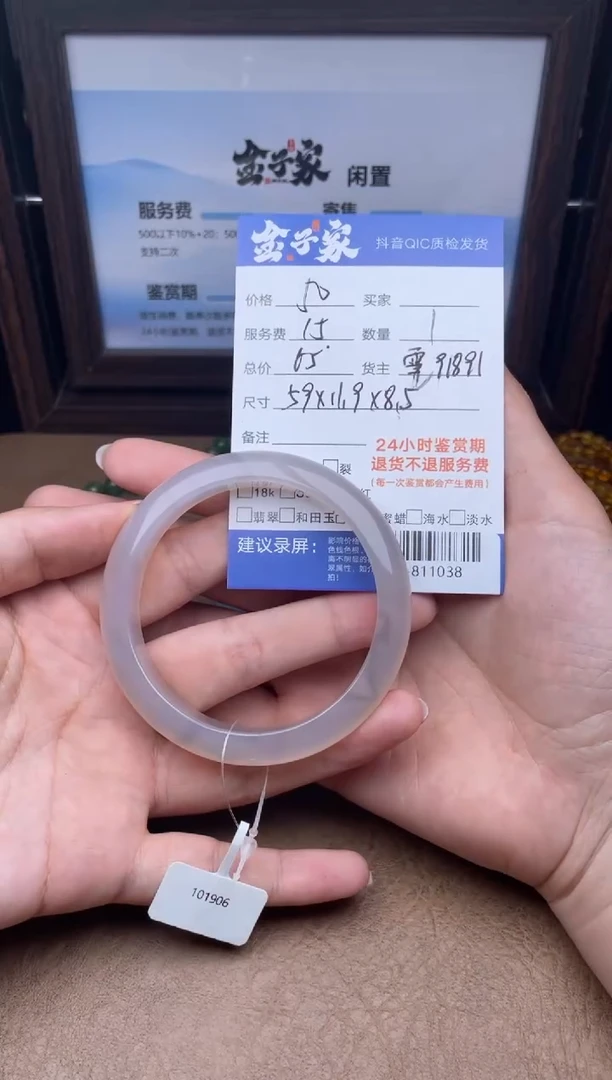 颈饰未镶嵌翡翠手镯多人-811038