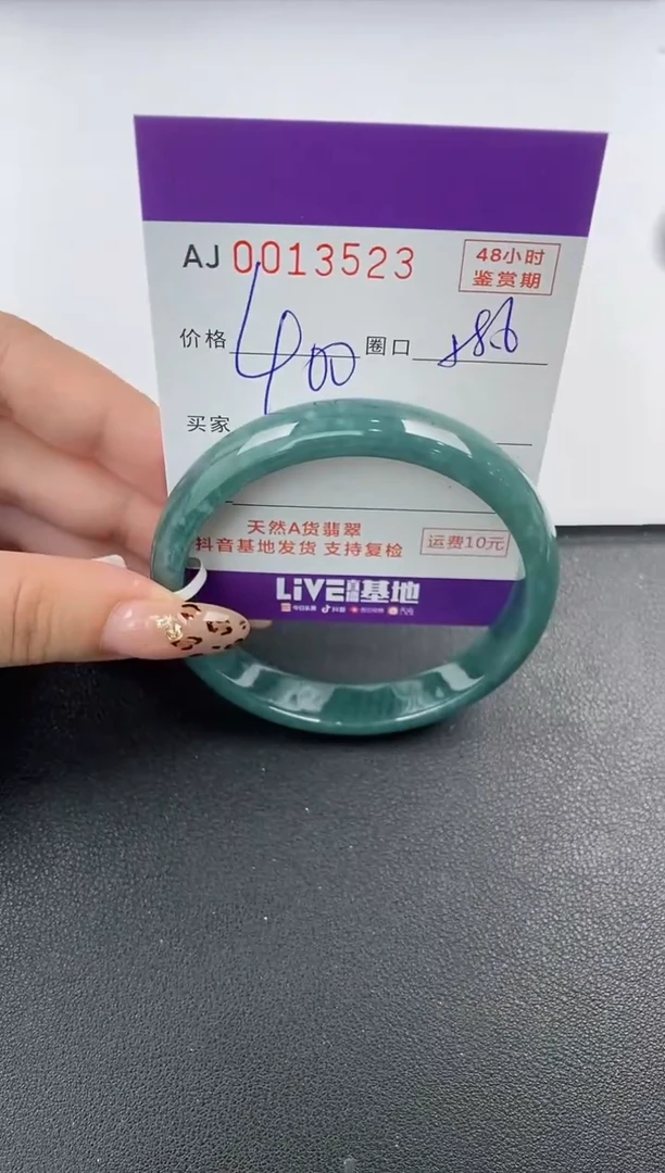 【闪购商品】翡翠手镯未镶嵌天然A货翡翠