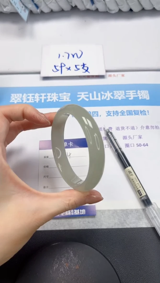 石英质玉手镯未镶嵌V104-62.9