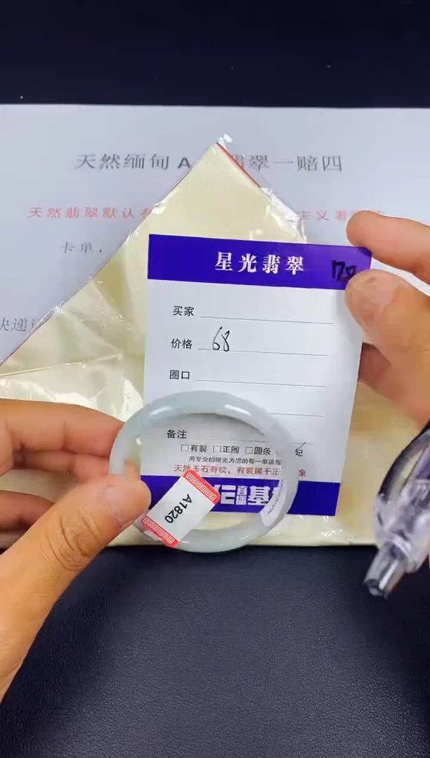 未镶嵌手镯翡翠手镯