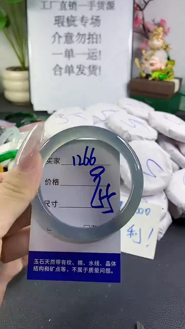 手镯玛瑙/玉髓未镶嵌1266