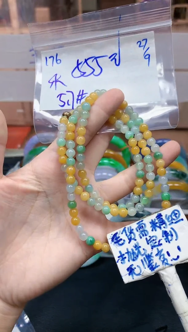 未镶嵌定制翡翠禾***?176毛货精细抛光珠串多样性拍一发一