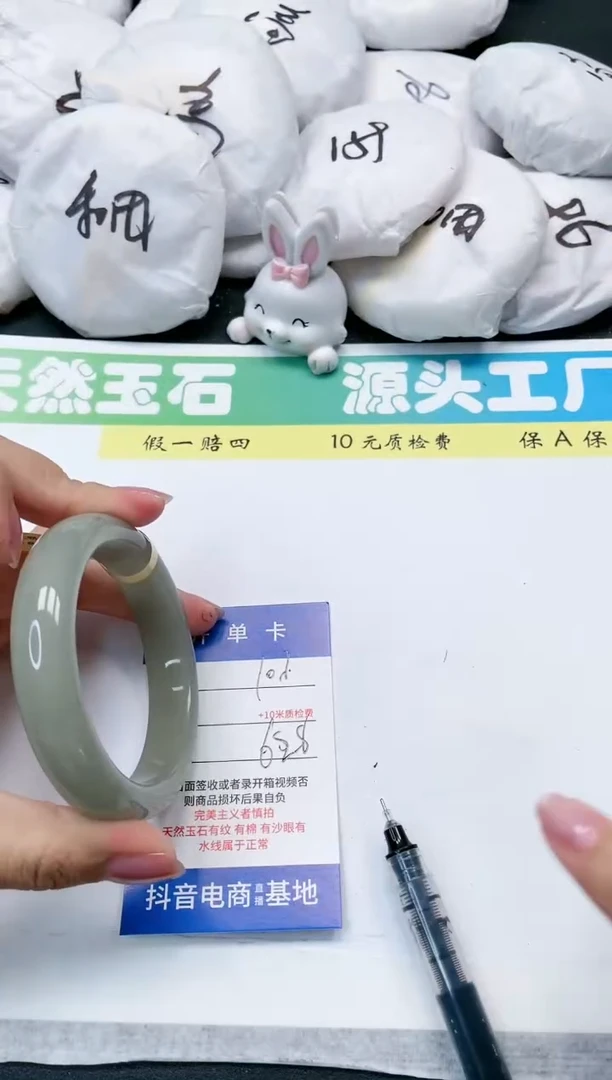 石英质玉手镯未镶嵌106-62