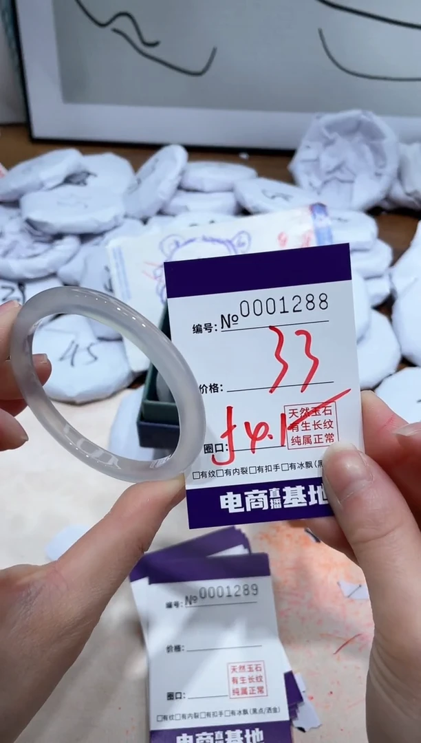 【闪购商品】玛瑙/玉髓手镯未镶嵌1288