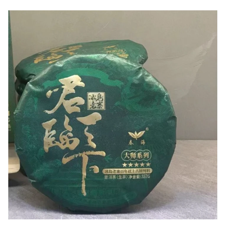 茶园世家CH君临天下冰岛老寨普洱茶357g/饼 生普 （9月26日）