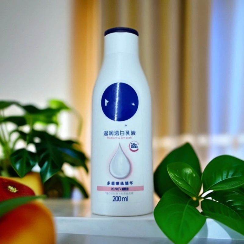 A976 妮维家温润透白乳液/26.7