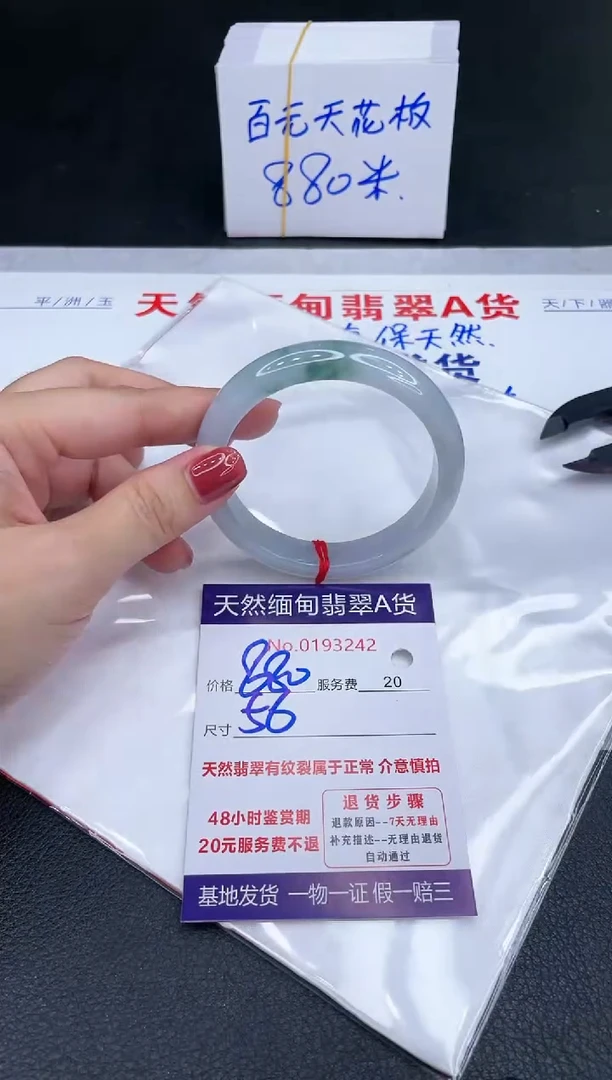 未镶嵌手镯翡翠880.00