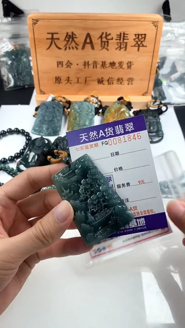 颈饰未镶嵌翡翠