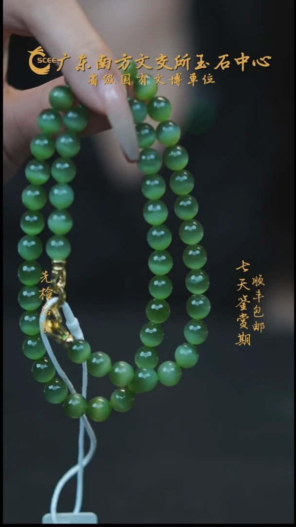 项链未镶嵌和田玉米*HD40126碧玉猫眼项链(剩余）