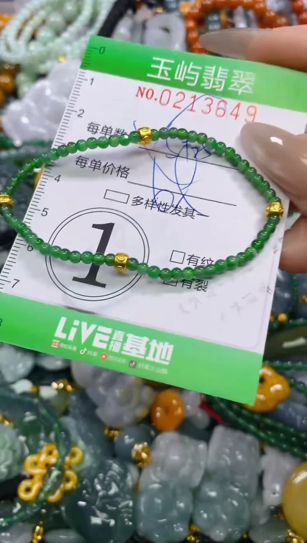 颈饰未镶嵌翡翠闪购0213649
