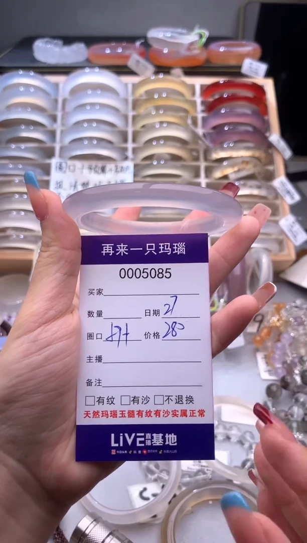 手镯玛瑙/玉髓未镶嵌J**G5085