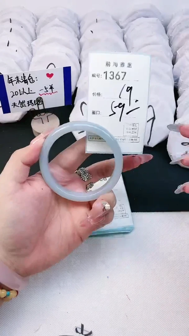 【闪购商品】玛瑙/玉髓手镯未镶嵌1367