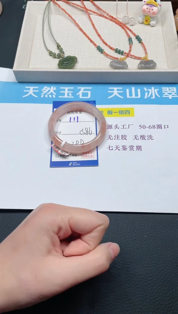 未镶嵌手镯石英质玉111-58.6