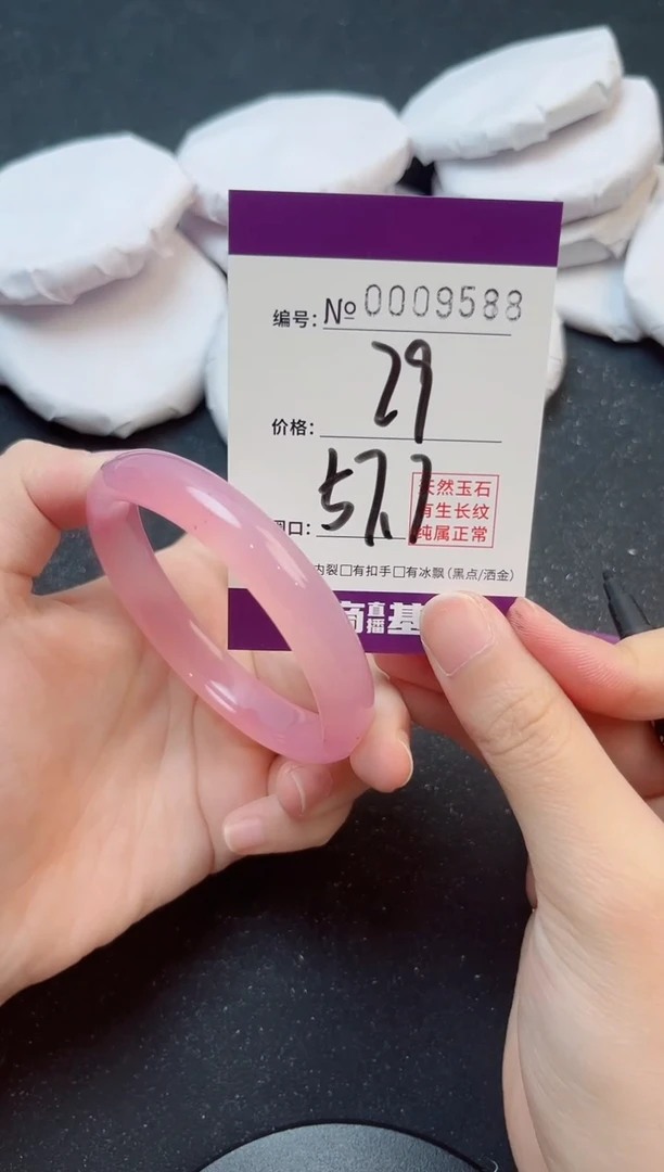 手镯玛瑙/玉髓未镶嵌6588