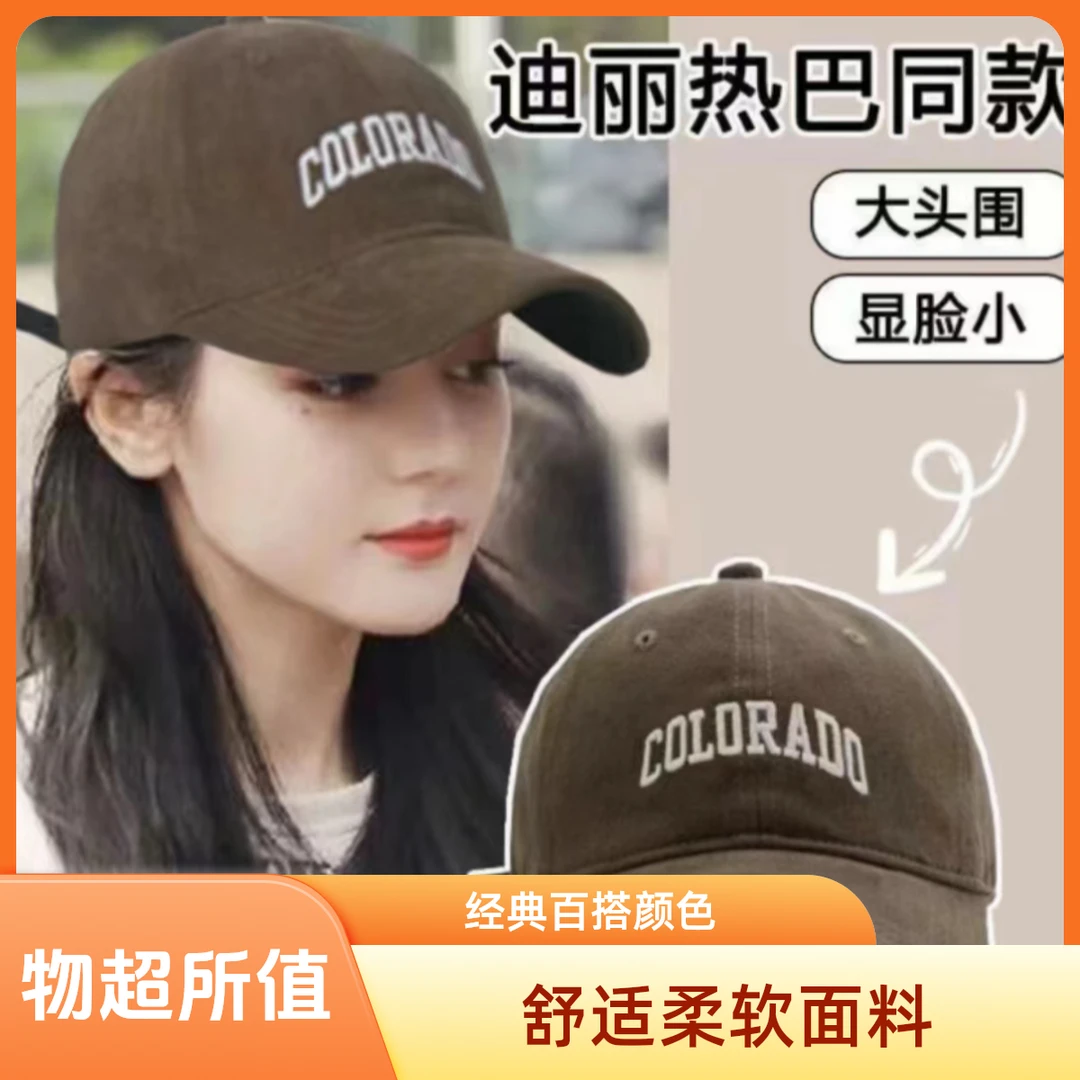 高品质硬半顶棒球帽子显脸小帽子字母女款男士兔兔男女同款大头围