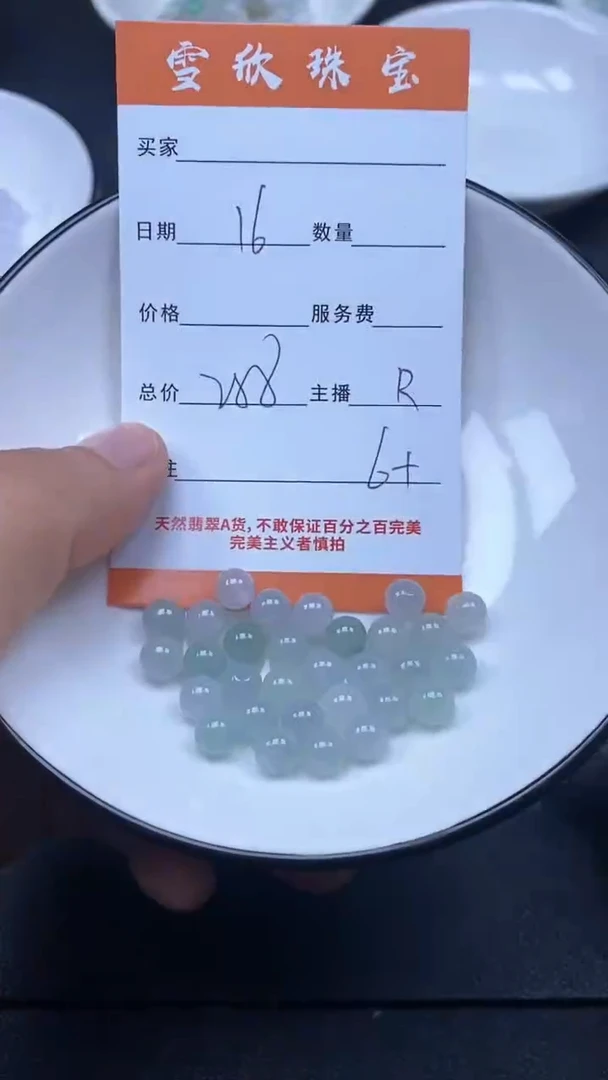 颈饰未镶嵌翡翠雪欣散珠定制diy