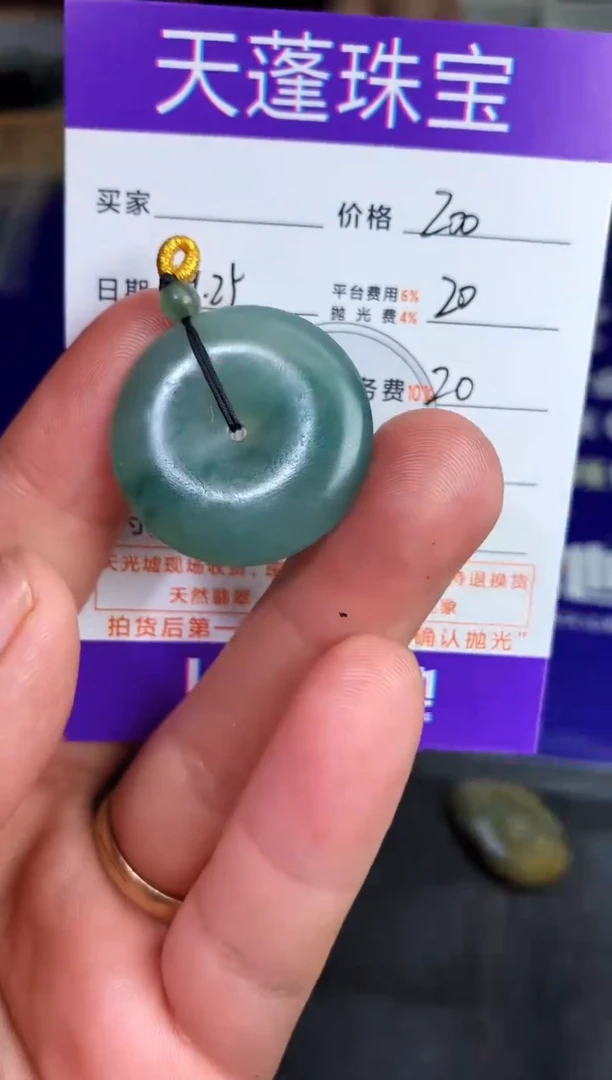 未镶嵌定制翡翠M***T