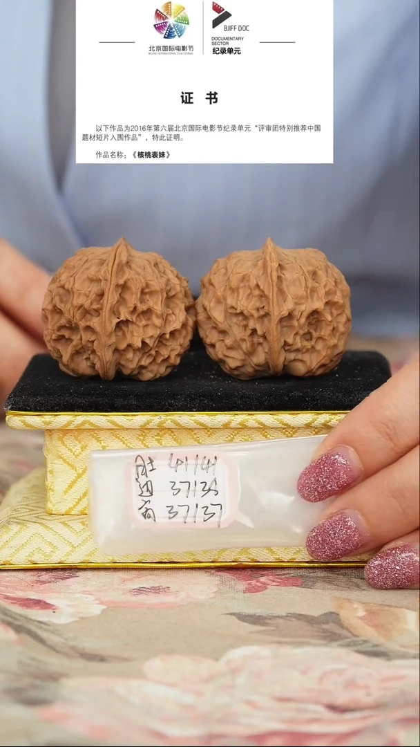 文玩核桃把件非嫁接元宝