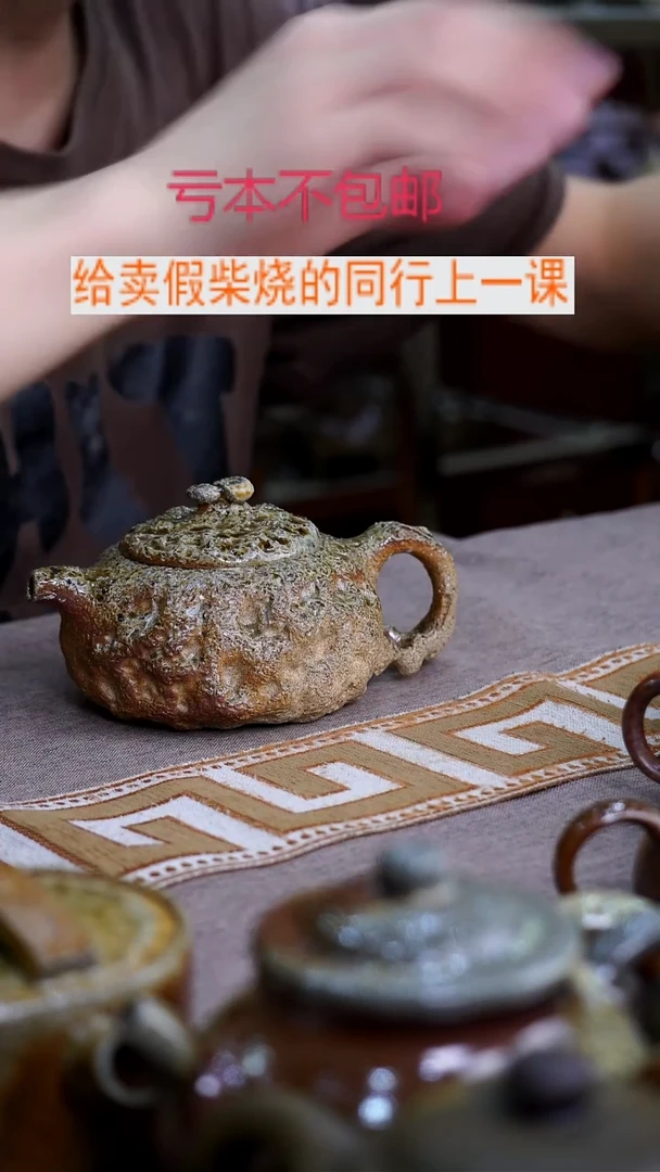 茶壶紫砂紫砂柴烧