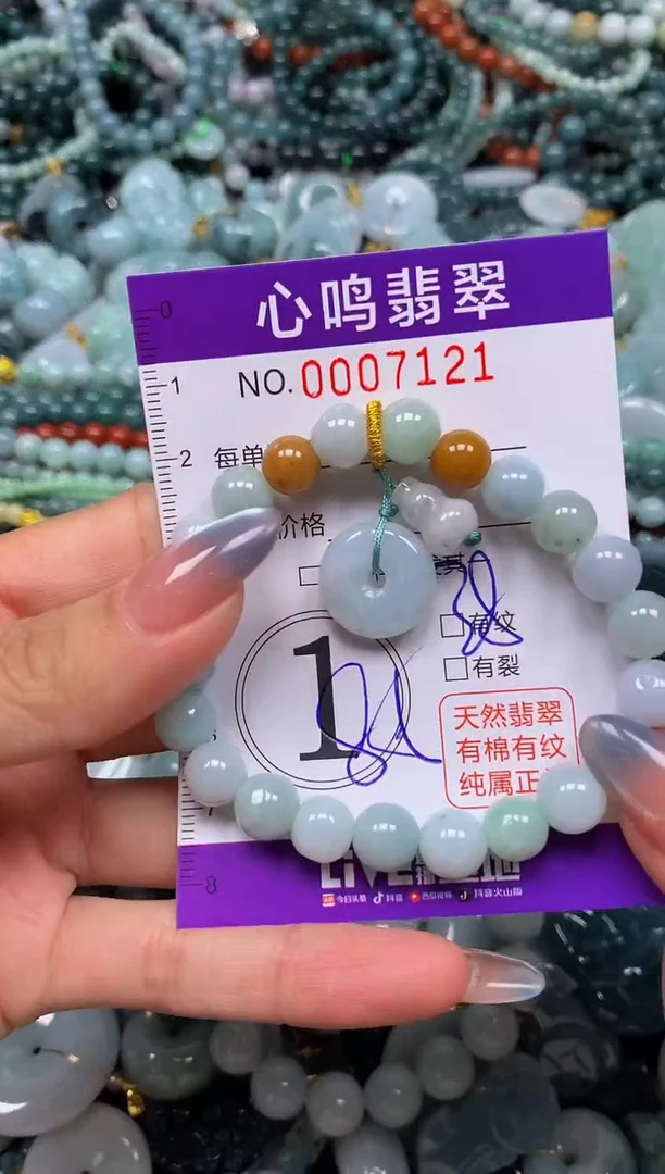 颈饰未镶嵌翡翠闪购007121