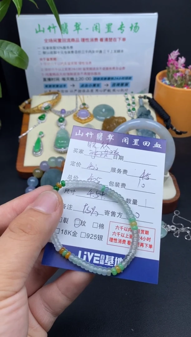 未镶嵌手串翡翠晓*人3000980