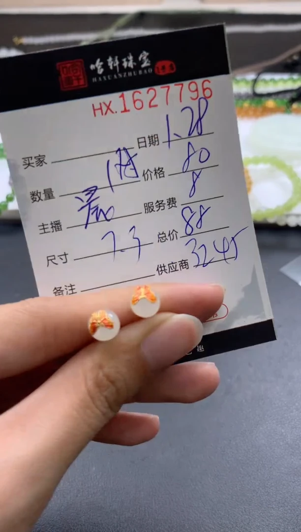 【闪购商品】和田玉挂件未镶嵌哈轩 耳饰一对