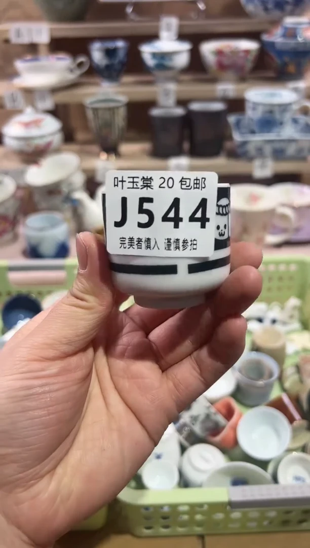 【闪购商品】瓷片当天满20米包邮J544